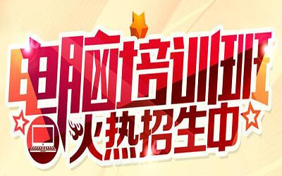 ������칫������ѵ������ȫ�ƣ���Ա������ٳɿγ�
